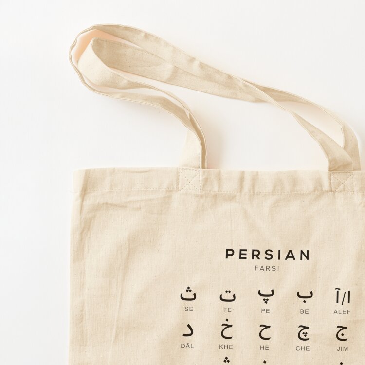 Persian Alphabet Chart, Farsi  - đánh giá và giá Luxury Bags Chart